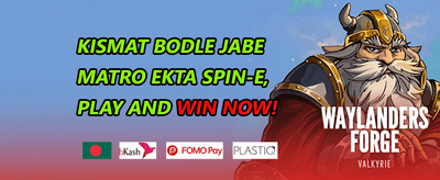 ১০০% নতুন সদস্য স্বাগত বোনাস promotion banner
