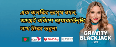 সাপ্তাহিক ভিআইপি ক্যাশব্যাক অফার promotion banner